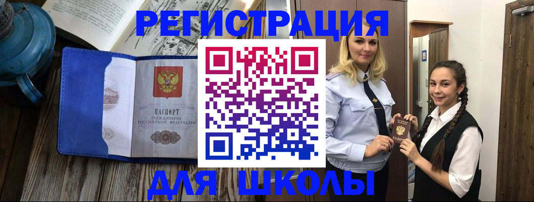 прописка паспорт в Сахалинской области