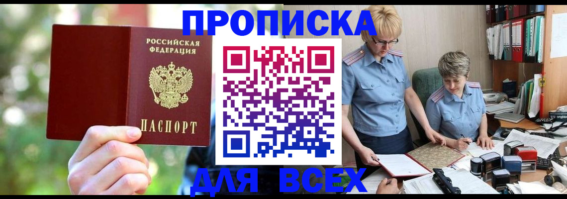 регистрация в Сахалинской области