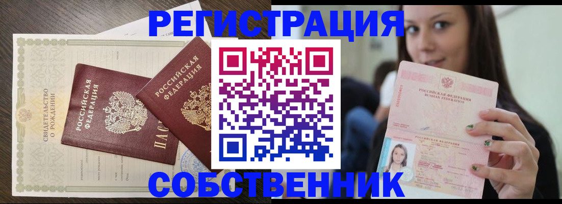 временная регистрация адрес в Сахалинской области