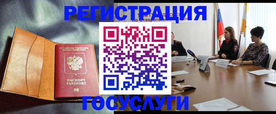 временная регистрация поиск в Сахалинской области