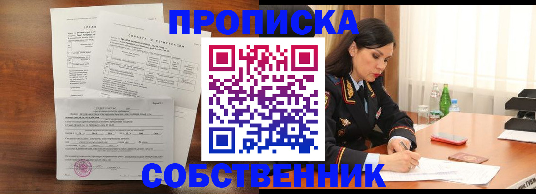 временная прописка в Сахалинской области