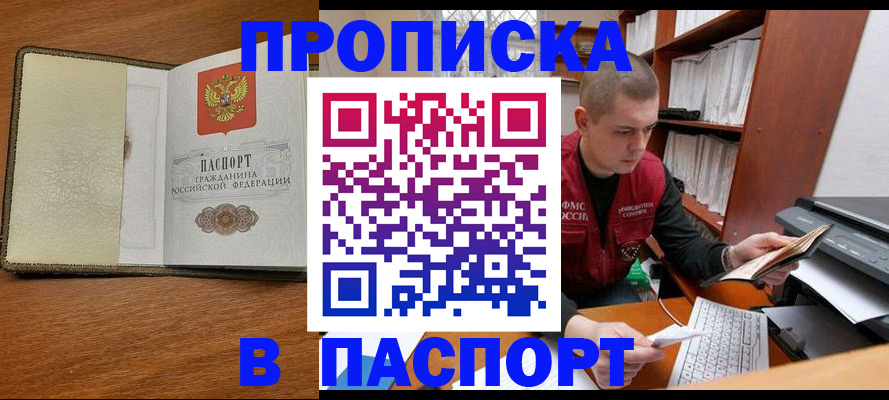 найти адрес прописки в Сахалинской области