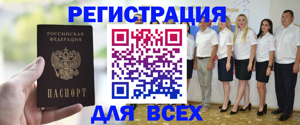 где прописаться в Сахалинской области