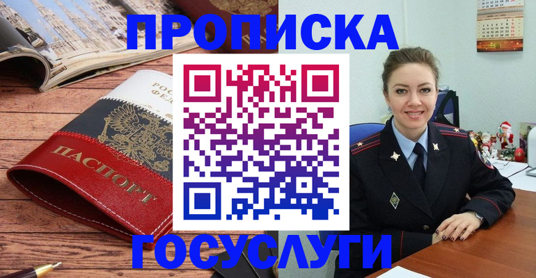 временная регистрация в квартире в Сахалинской области