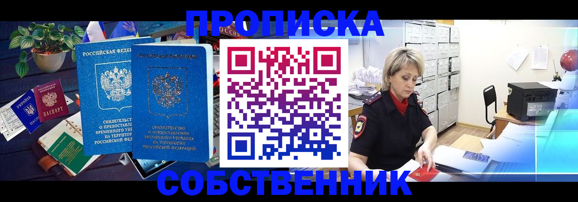 временная регистрация адрес в Сахалинской области