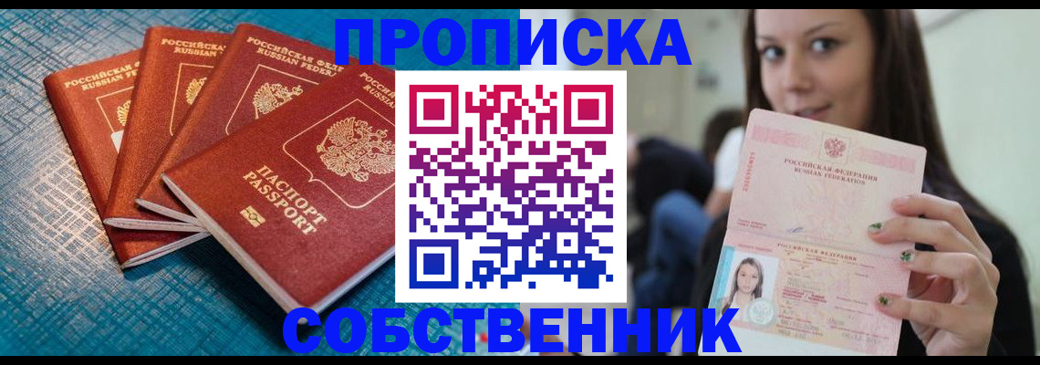 прописка иностранных граждан в Сахалинской области