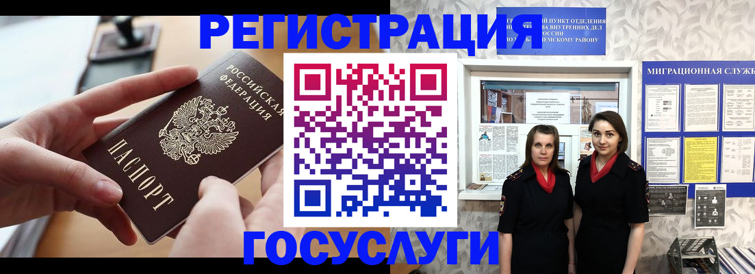 прописка 2025 в Сахалинской области