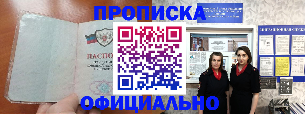 прописка для кредита в Сахалинской области