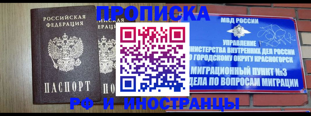 временная регистрация 2025 в Сахалинской области