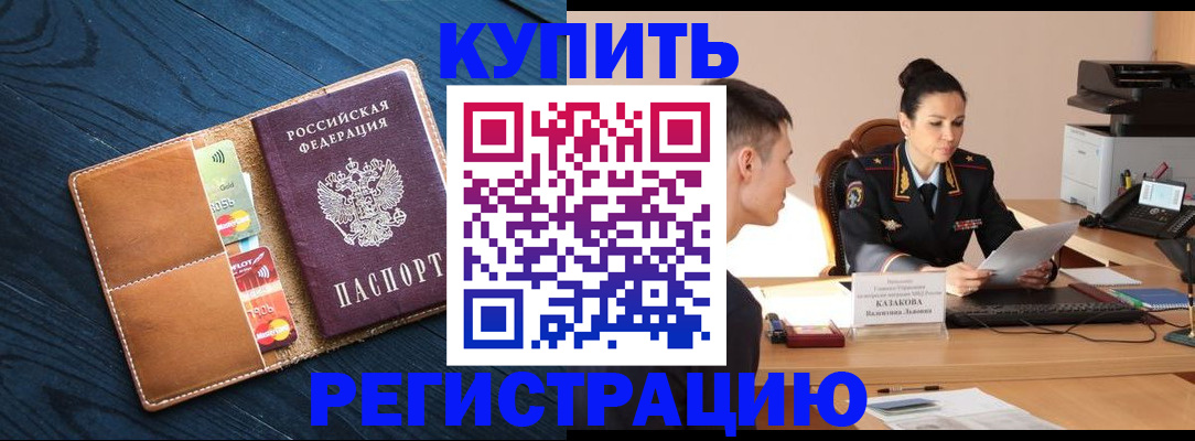 миграционный учет в Сахалинской области